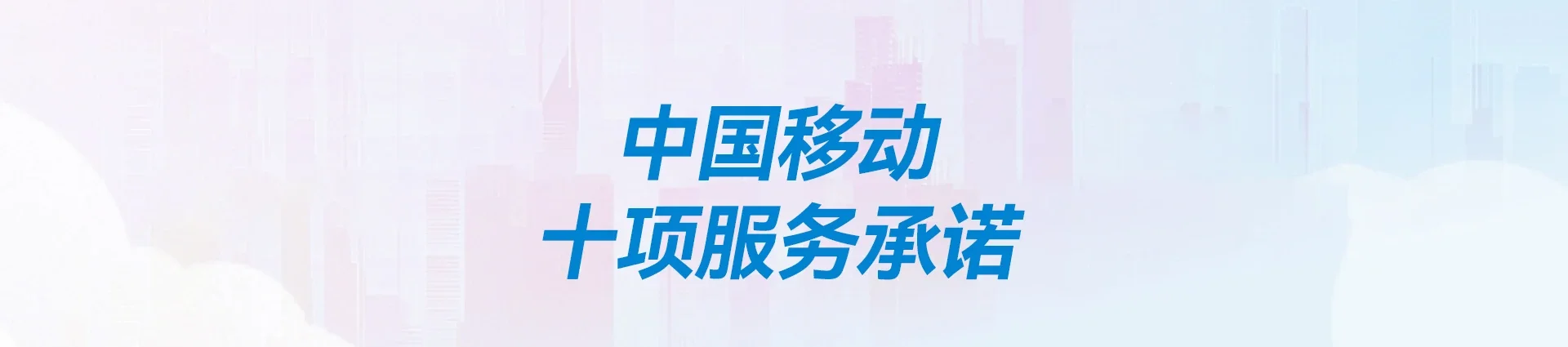 成安县移动宽带