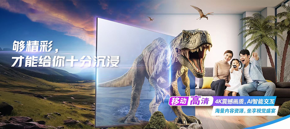 中国移动成安县移动宽带
